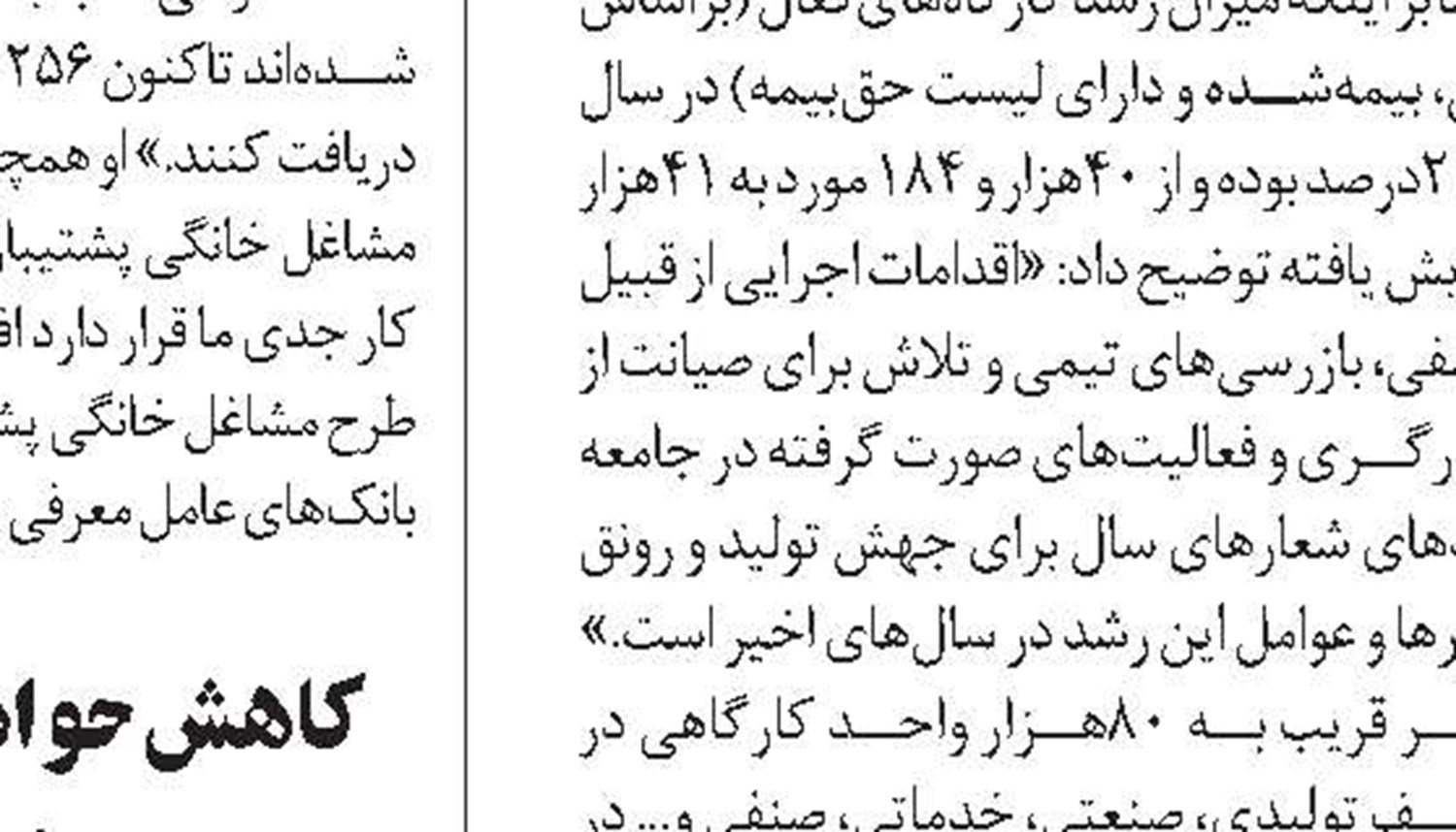 اشتغال در تهران با رویکرد حمایت از مهارت‌آموزی