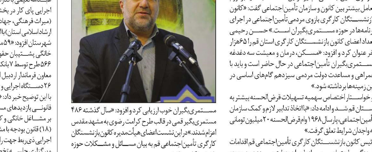 افزایش ۵۰۰ میلیارد تومانی تعهدات ماهانه مستمری‌ها درگیلان