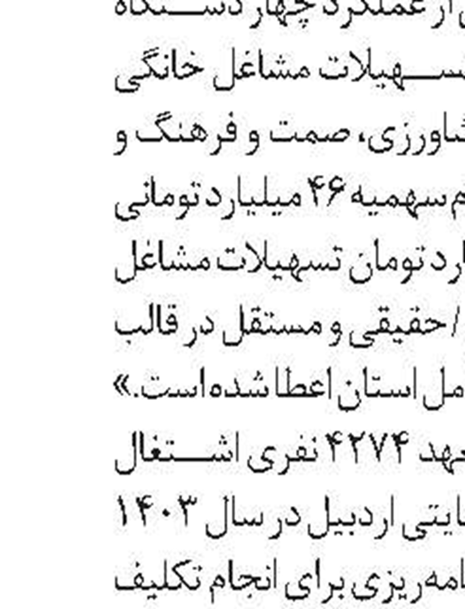 تسهیلات ۱۰۰ میلیاردی برای مشاغل خانگی یزد