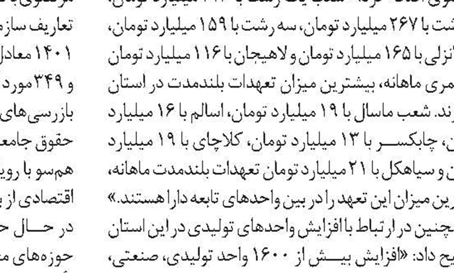 کاهش حوادث ناشی از کار در استان اصفهان 