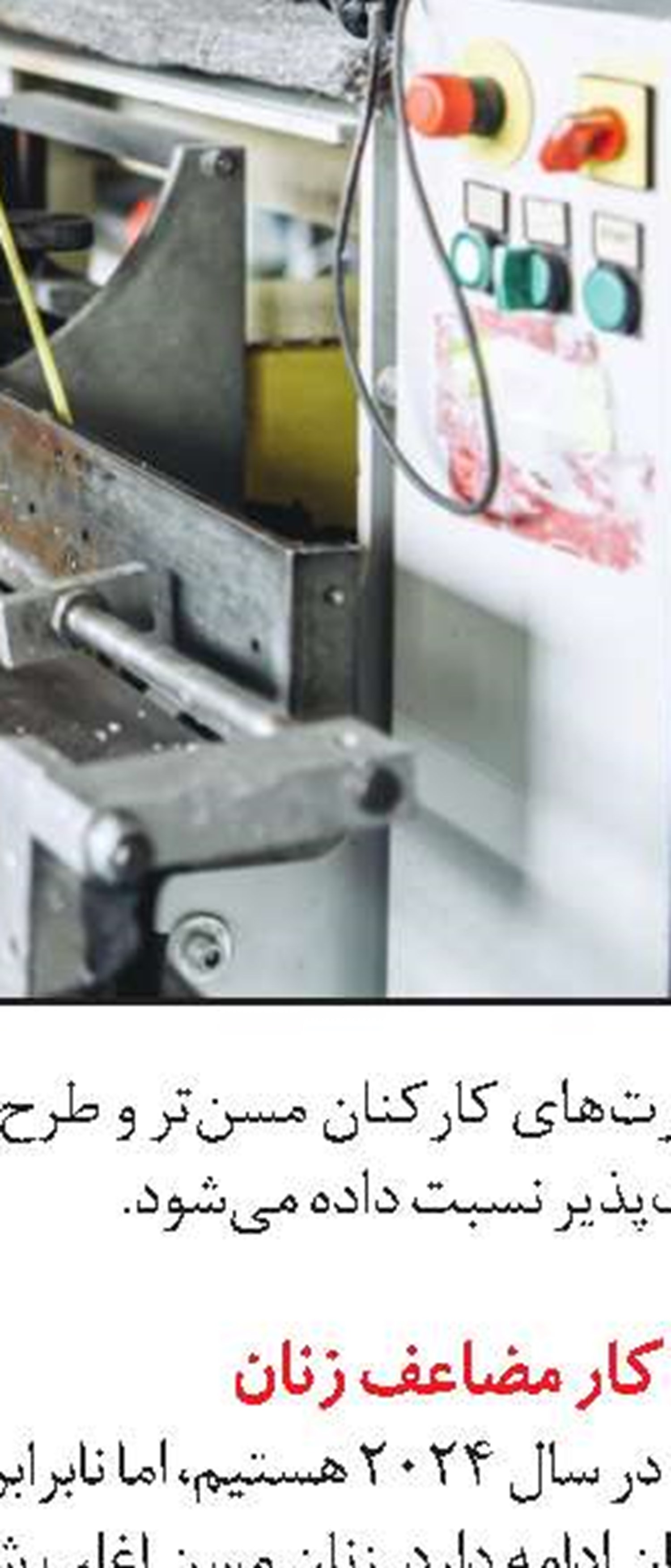لغو دورکاری و استعفای کارمندان آلمانی