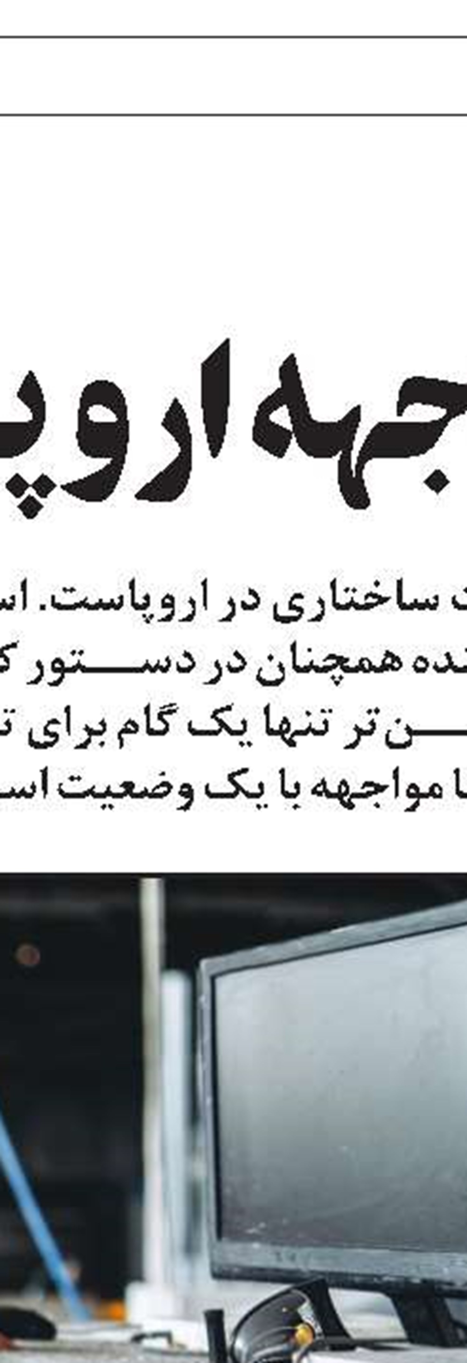 گزارش گاردین از بلاتکلیفی کارگران انگلیسی
