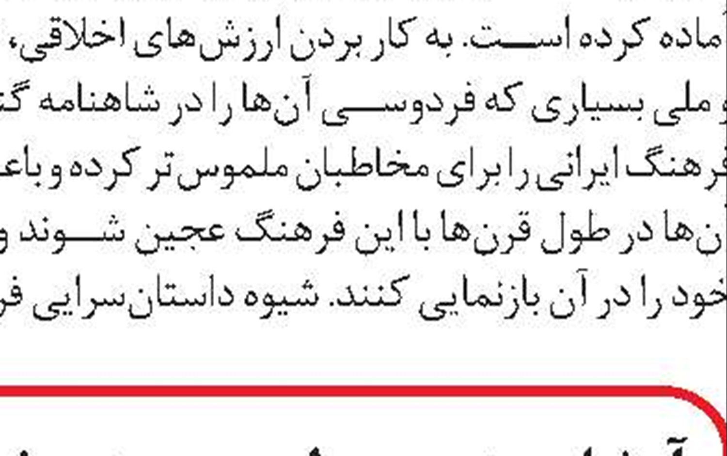 کتابفروشی قدیمی- تهران 1346
