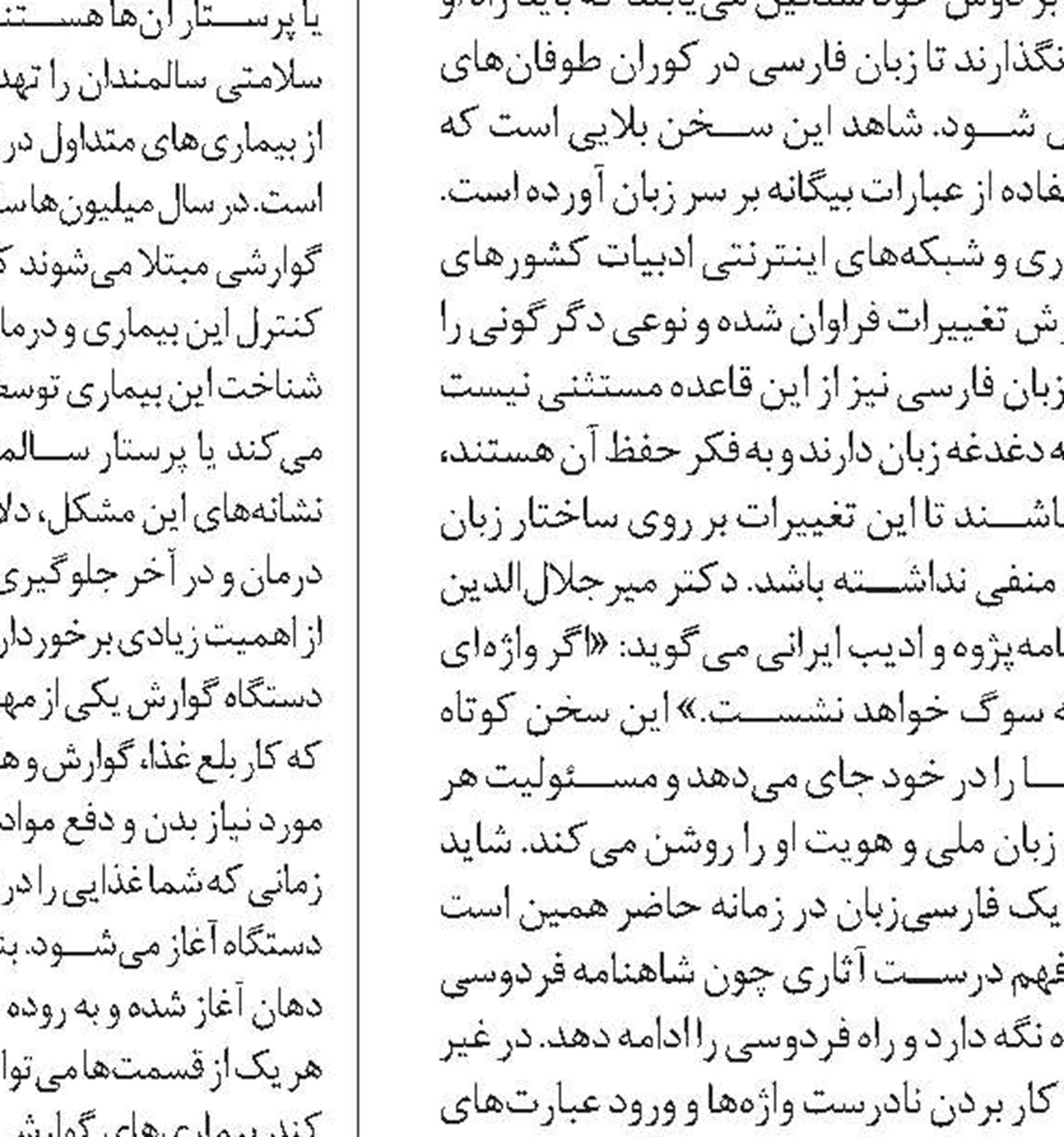 آبشاری زرد در دلِ سرسبزی شهرکرد