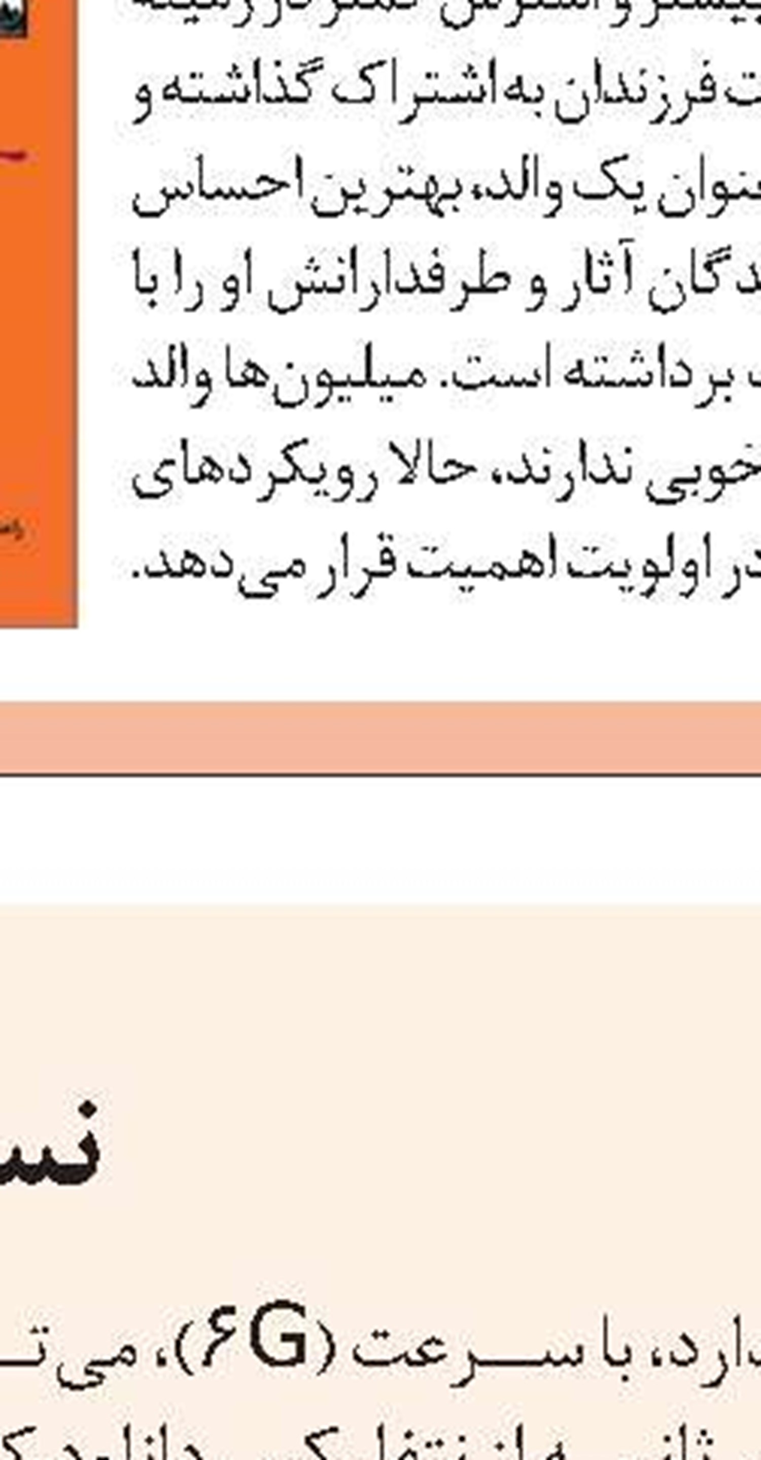 آن‌ها دروغ می‌گویند