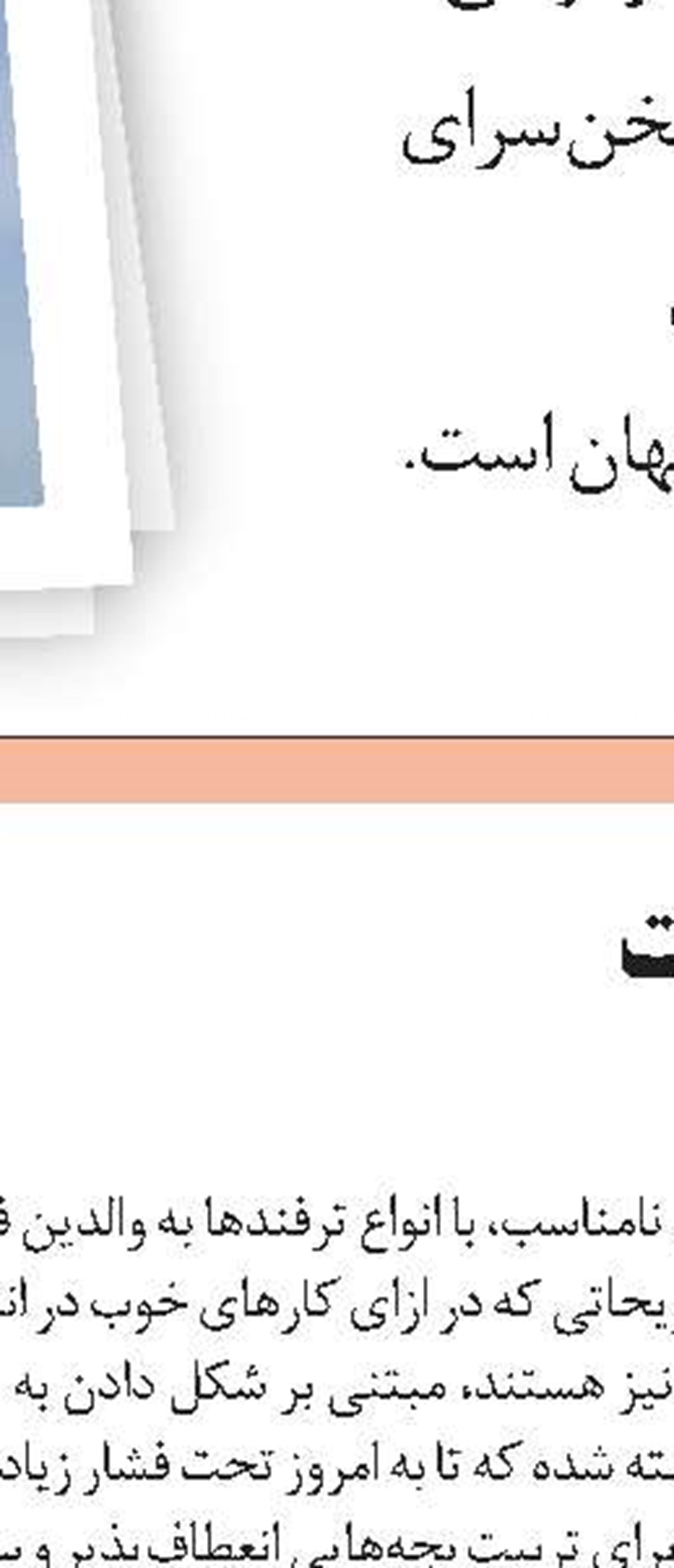خلیج فارس