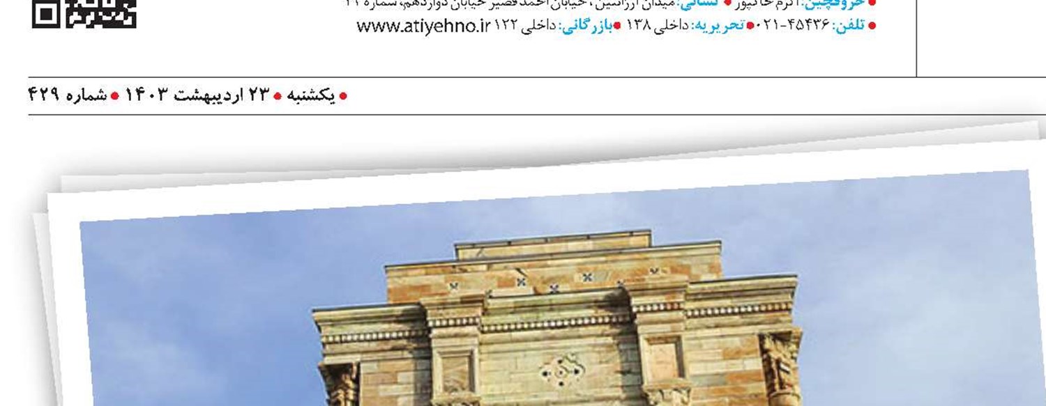 روزی به نام  سراینده شاهنامه