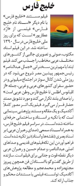 خلیج فارس