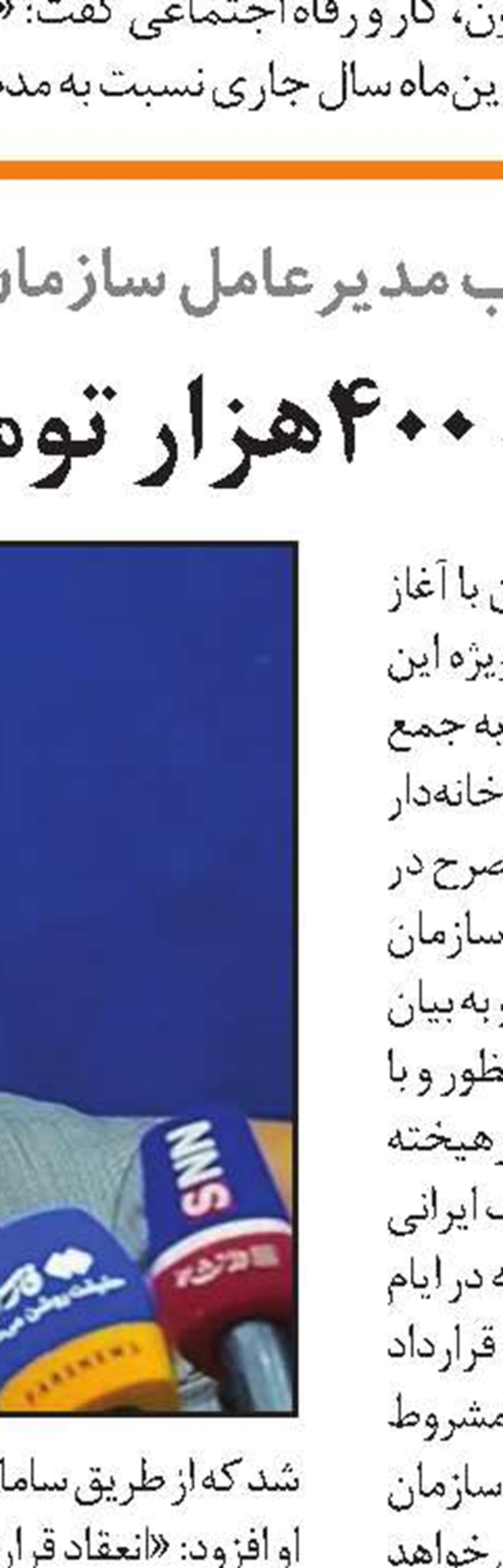 وزارت تعاون، کار و رفاه اجتماعی دستگاه برتر «مدیریت اسناد» شد