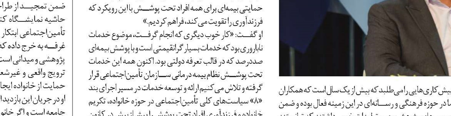 فرهنگ‌سازی، مؤثرترین راه تغییر نگرش جامعه نسبت به مسئله جمعیت است