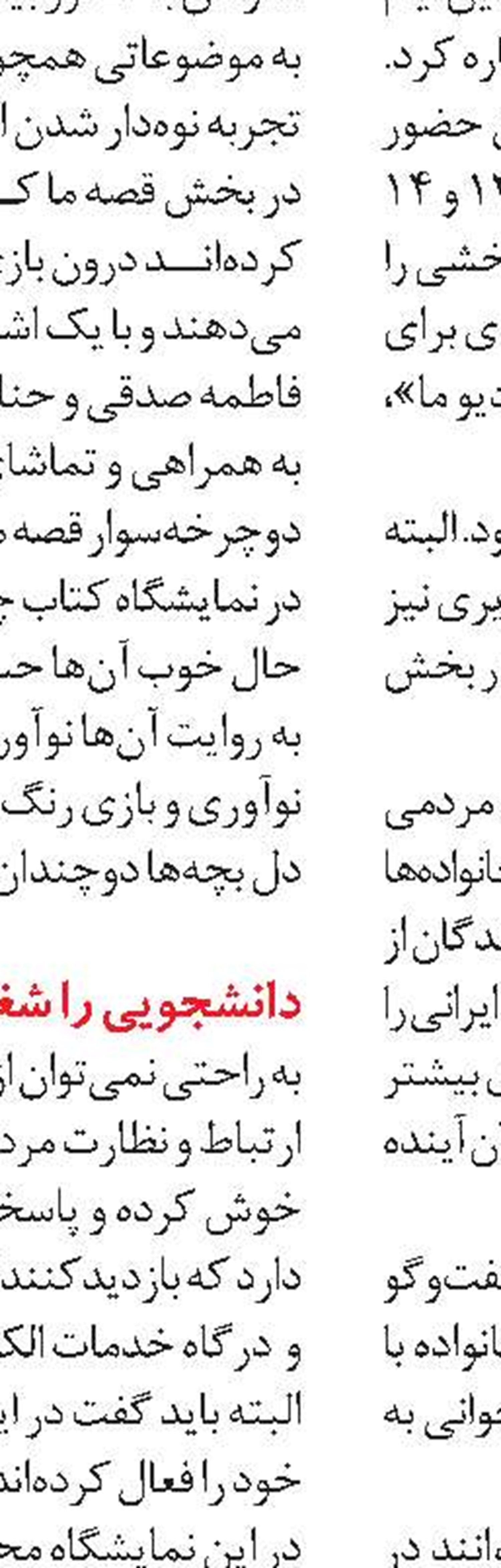 عبور از چالش جمعیتی، مستلزم یک عزم ملی است
