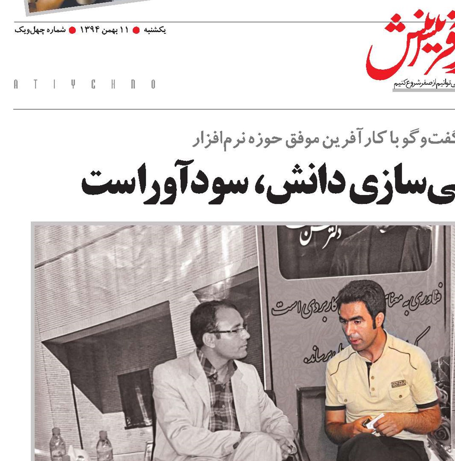 وقتی بومی‌سازی دانش، سودآور است