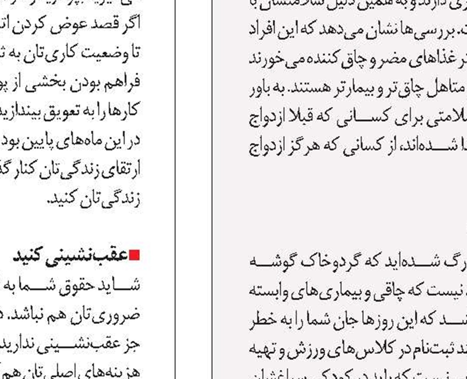 سالمندان چگونه ورزش کنند؟
