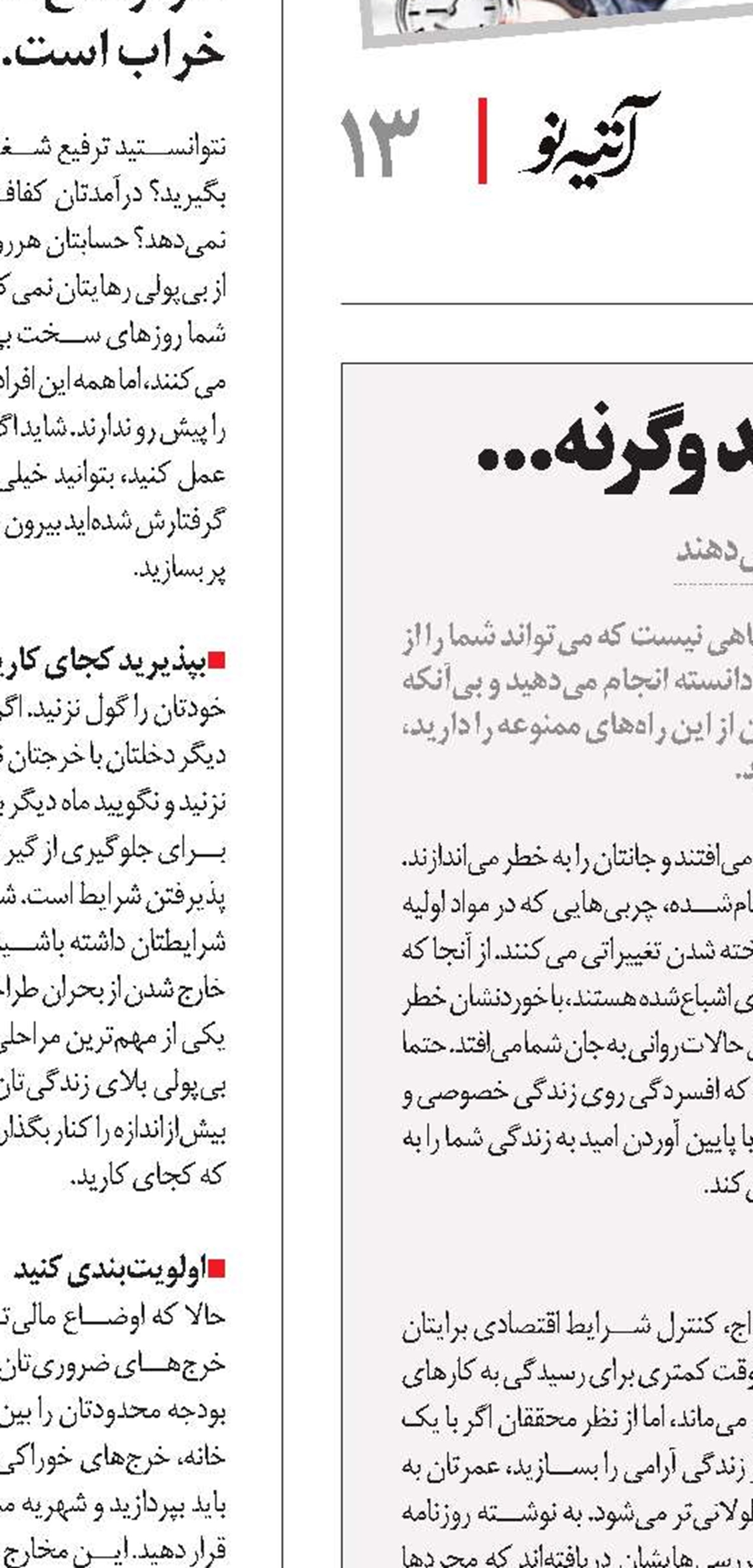 سبک زندگی‌تان را عوض کنید وگرنه...