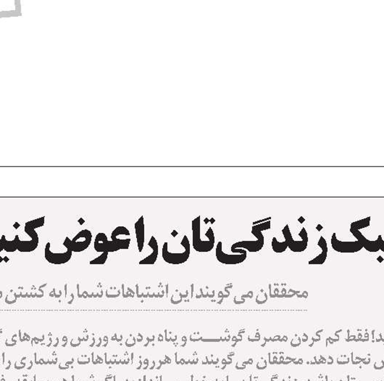 بهداشت دندان، سلامت قلب