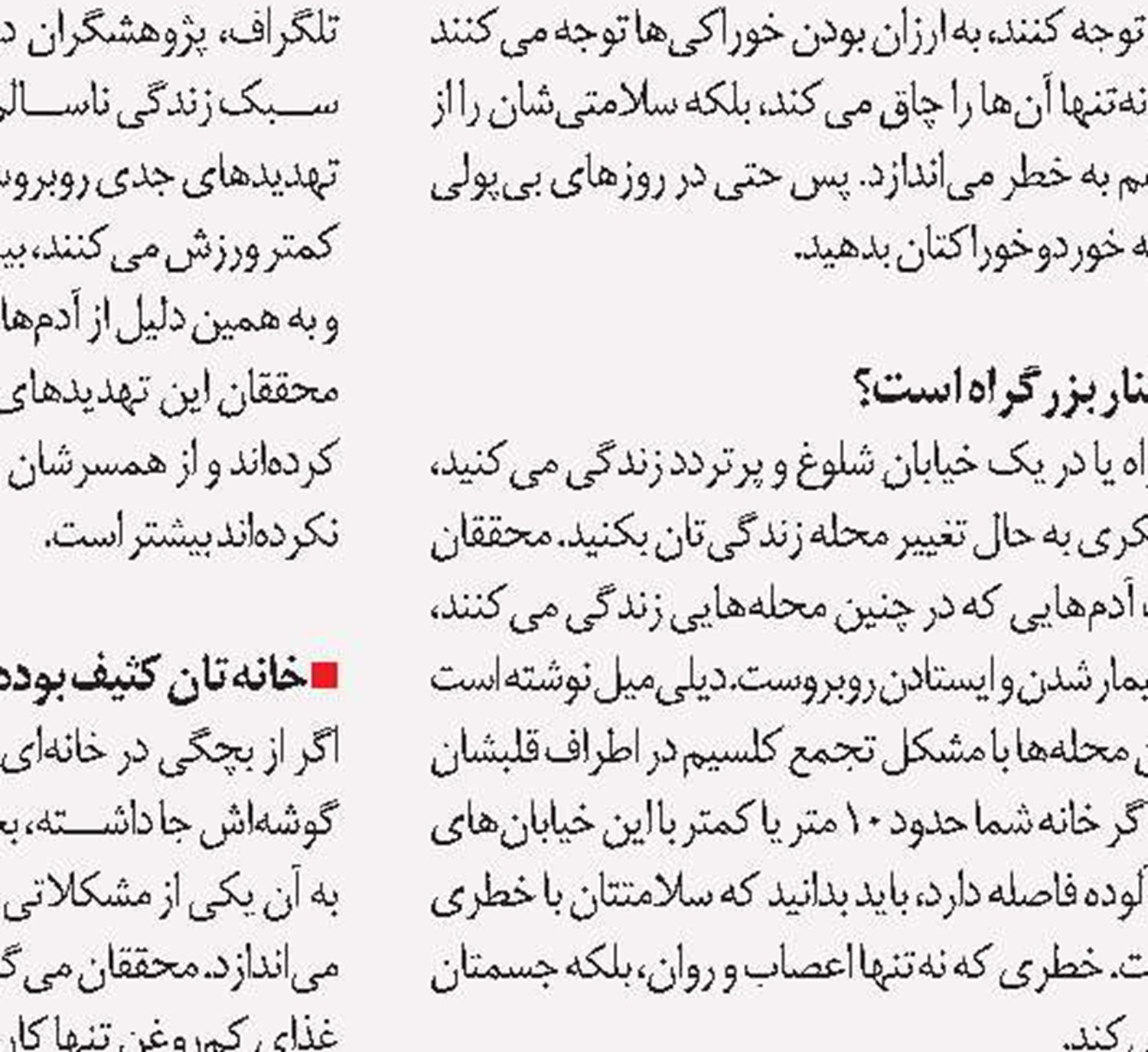 افسردگی واگیردار است