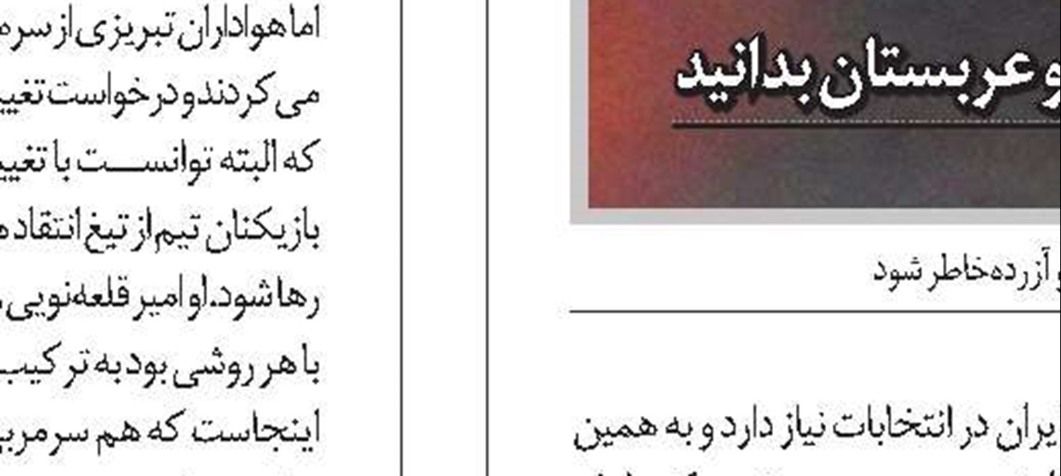 مجلس علیه عادل