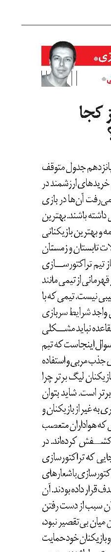 تراکتورسازی از کجا ضربه می‌خورد؟
