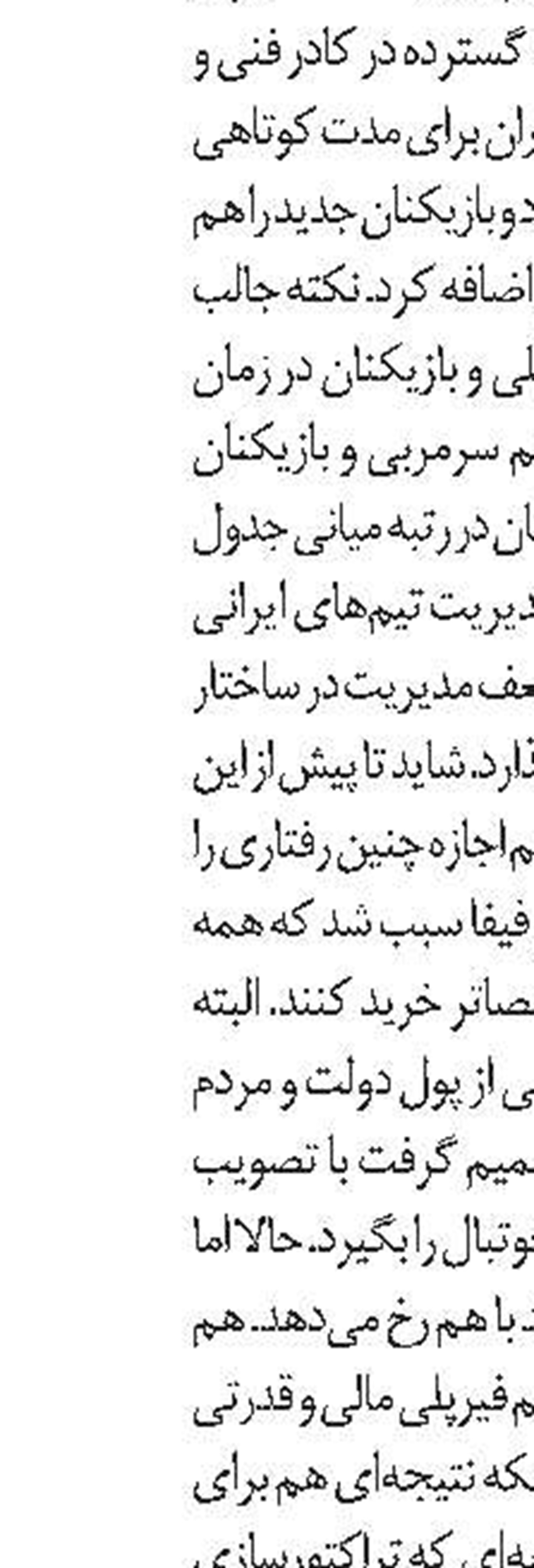   برنامه بازی‌ها 