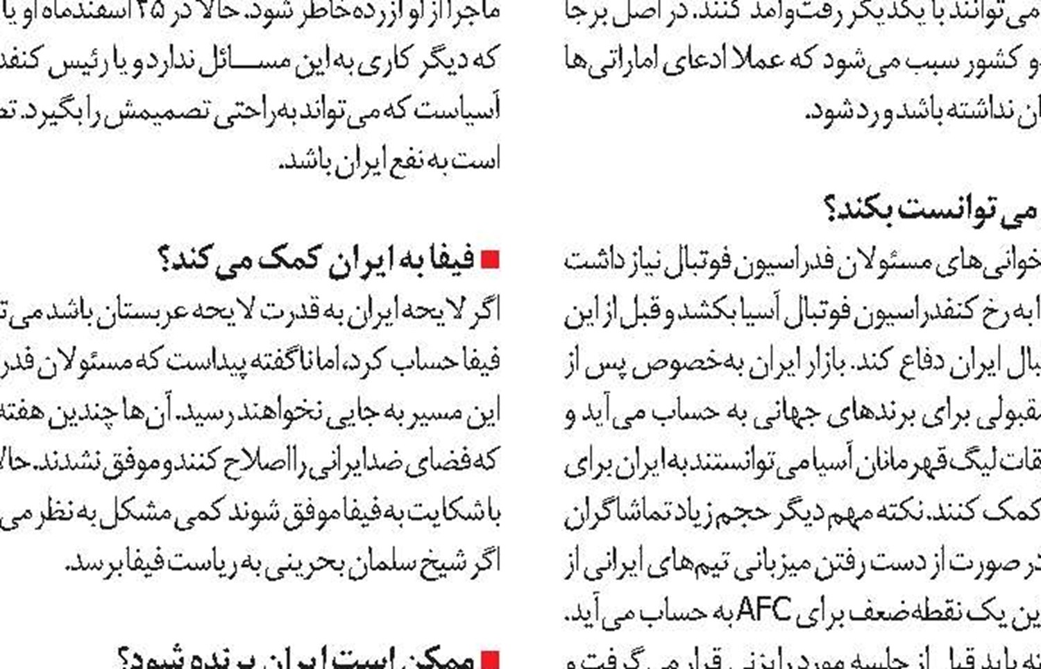 چهره‌ها