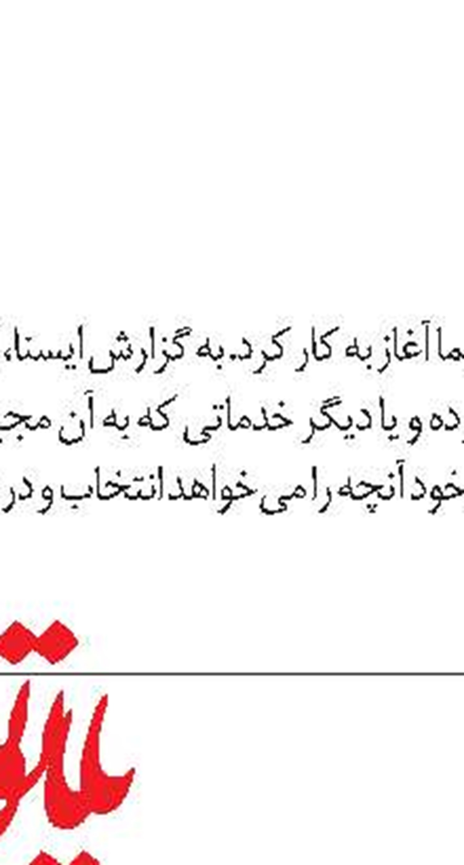 شناسنامه هفته نامه