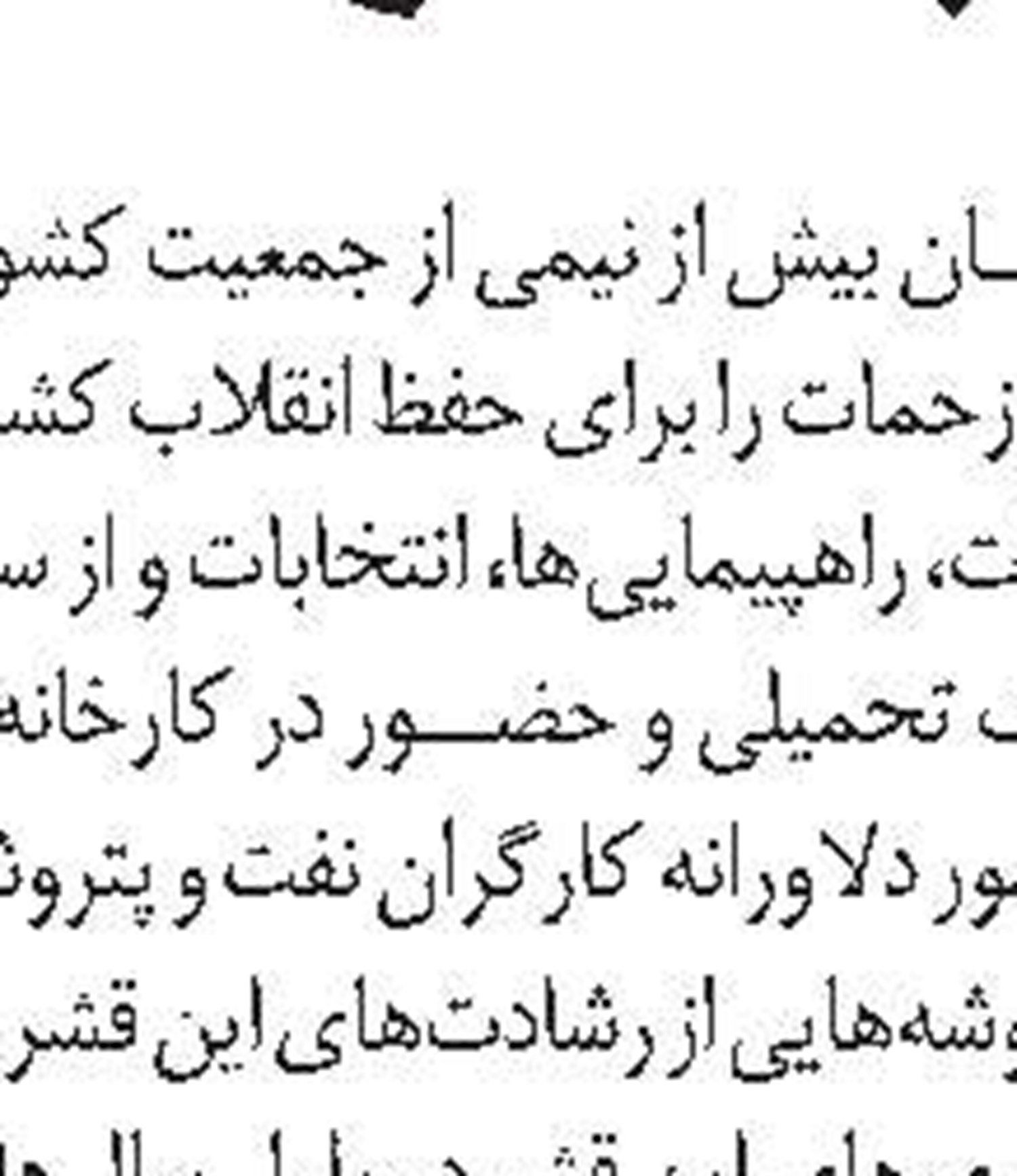 تصحیح و پوزش