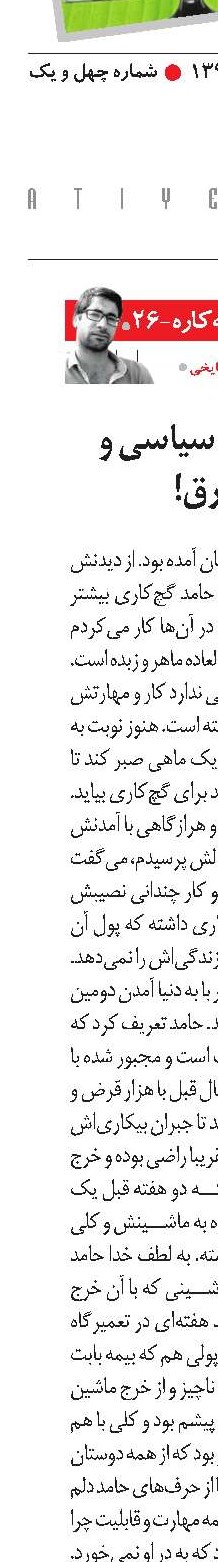 بحث‌های نیمه سیاسی و کشف اهمیت برق!