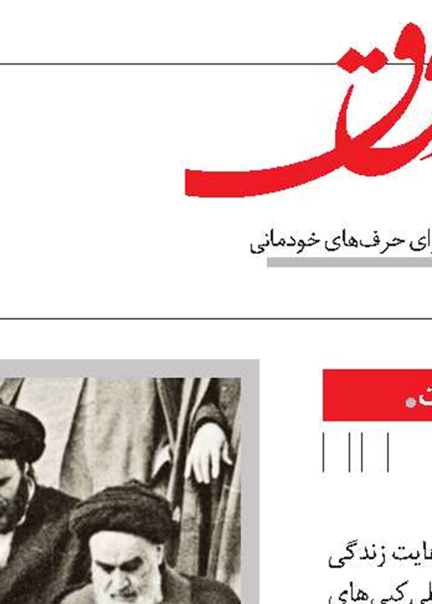 برگزاری هفته فرهنگی ایران در پاریس