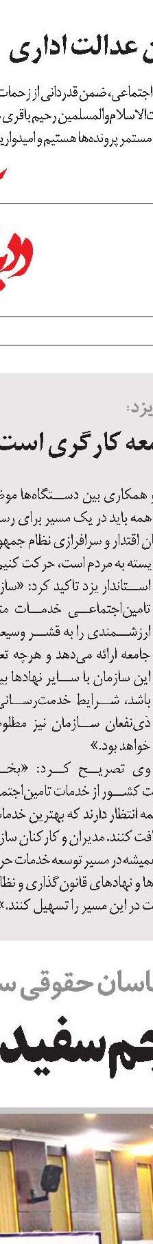 پیام دهه فجر؛ خدمت بیشتر به مردم