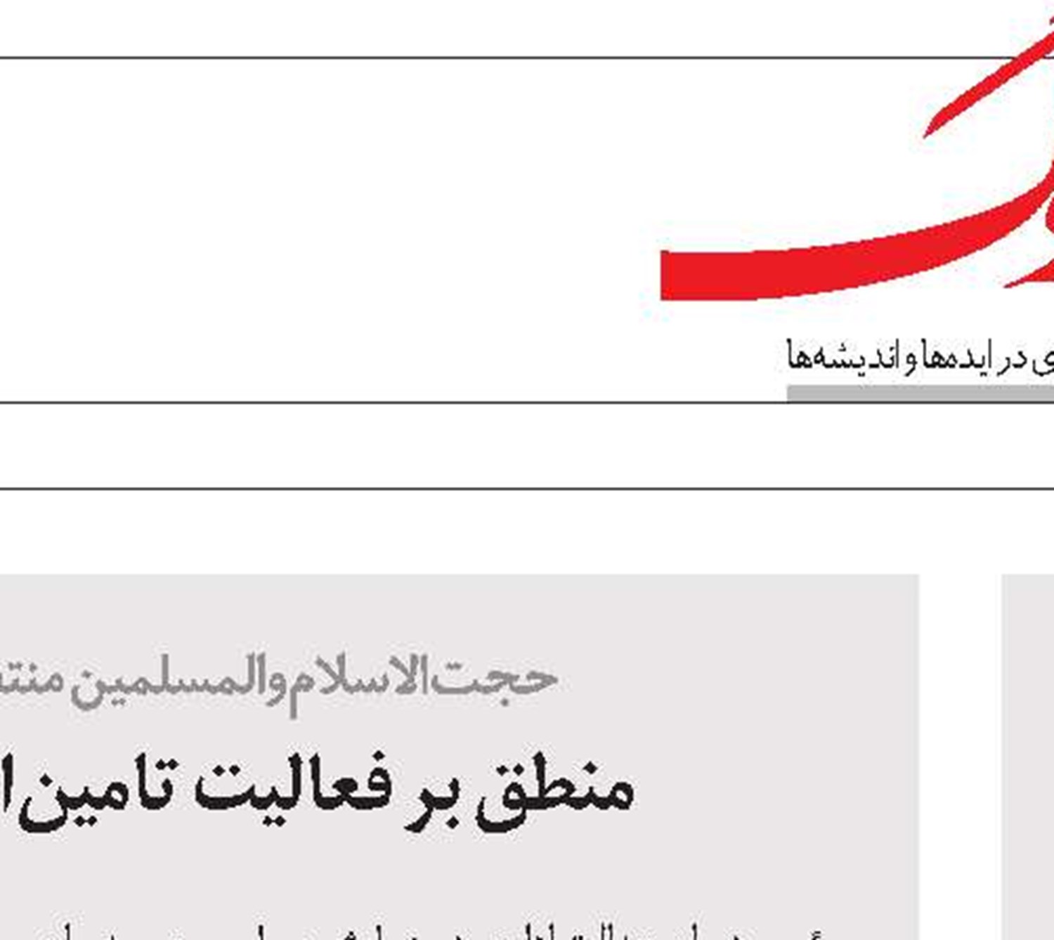 امید و نشاط اجتماعی، نتیجه خدمات به جامعه کارگری است