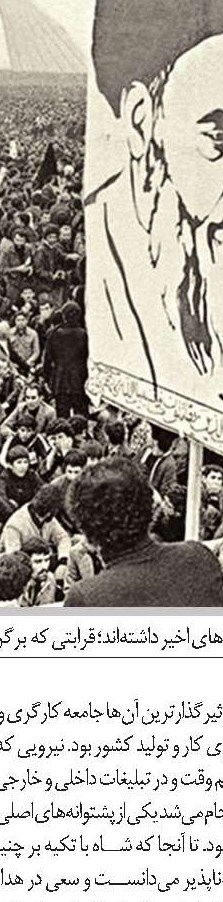 تجدید میثاق مدیران ارشد تامین‌اجتماعی با آرمان‌های امام خمینی (س)