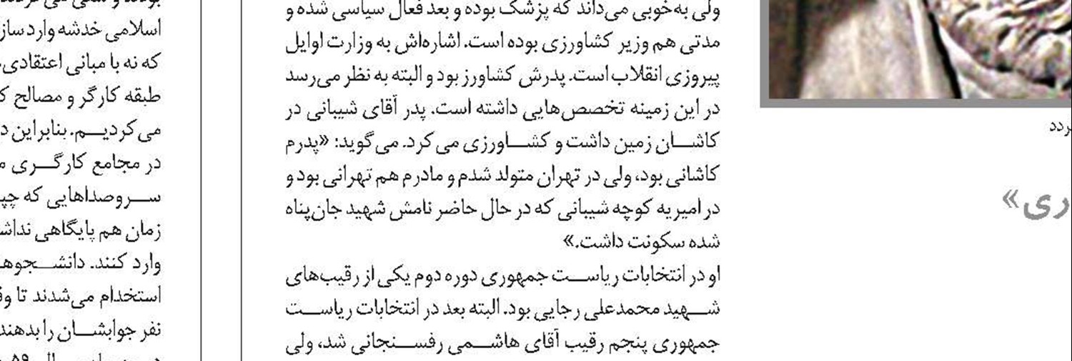 از نارضایتی تا اعتصاب