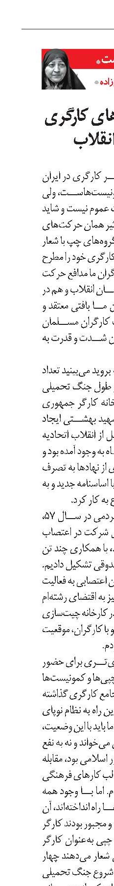 نگاهی به فضاهای کارگری پیش و پس از انقلاب