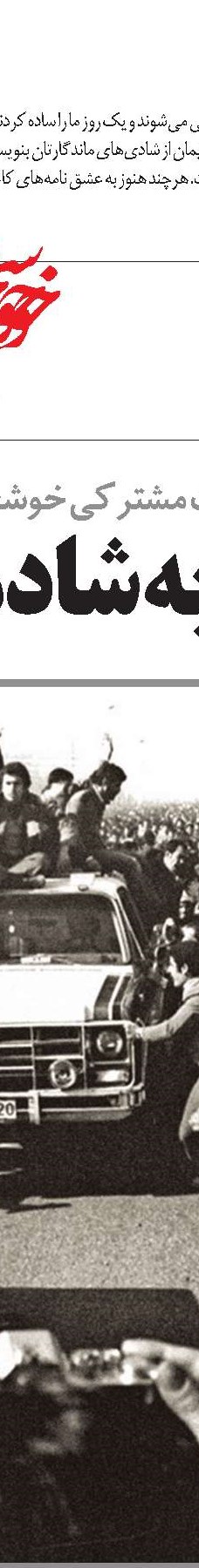 بگو که هستی و چه می‌خواهی