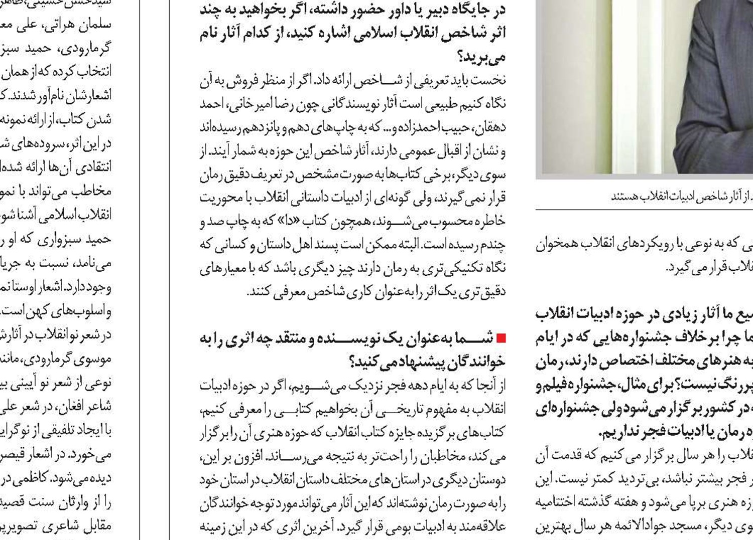 انقلاب‌ها به روایت نویسندگان بزرگ جهان