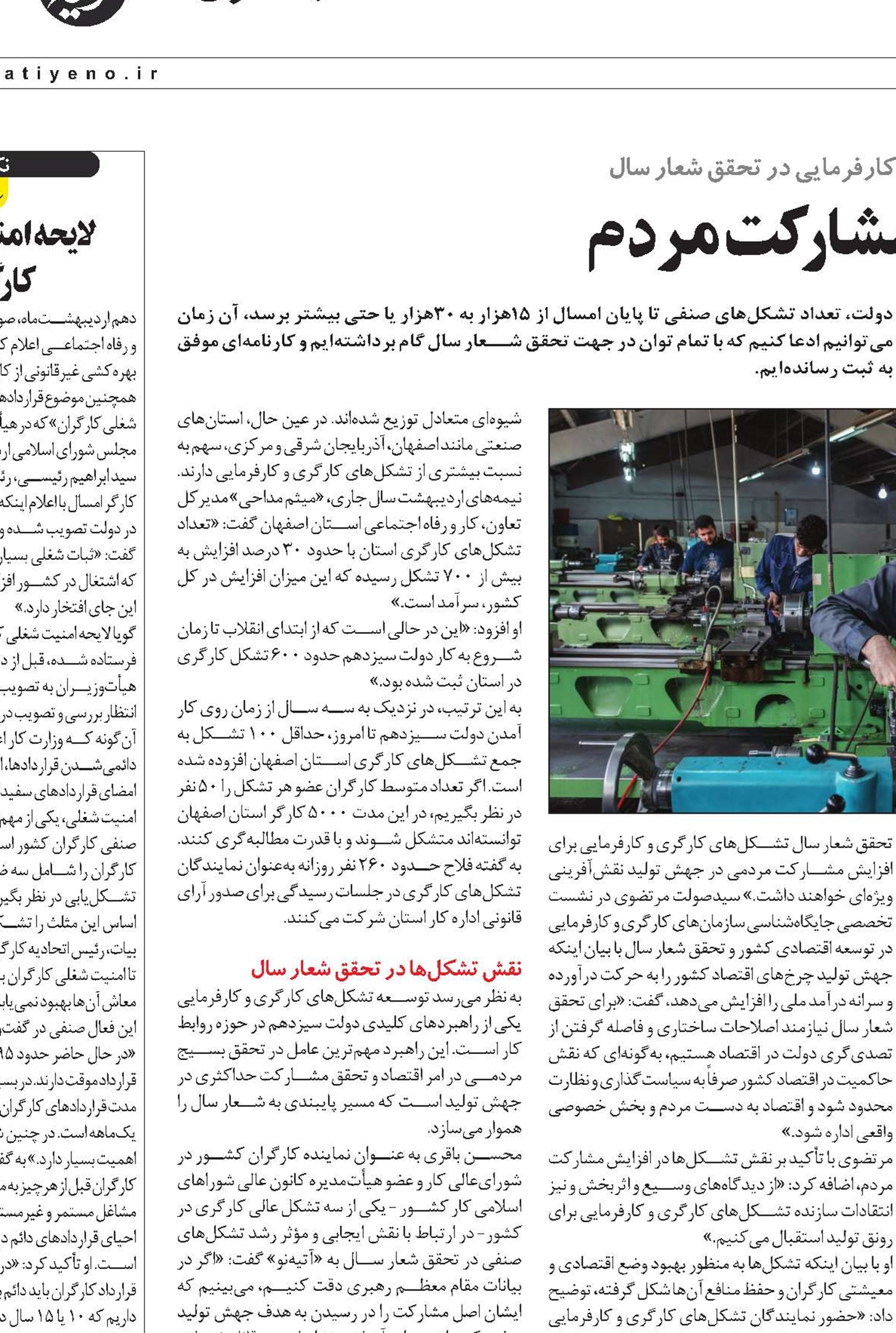 جهش تولید با مشارکت مردم