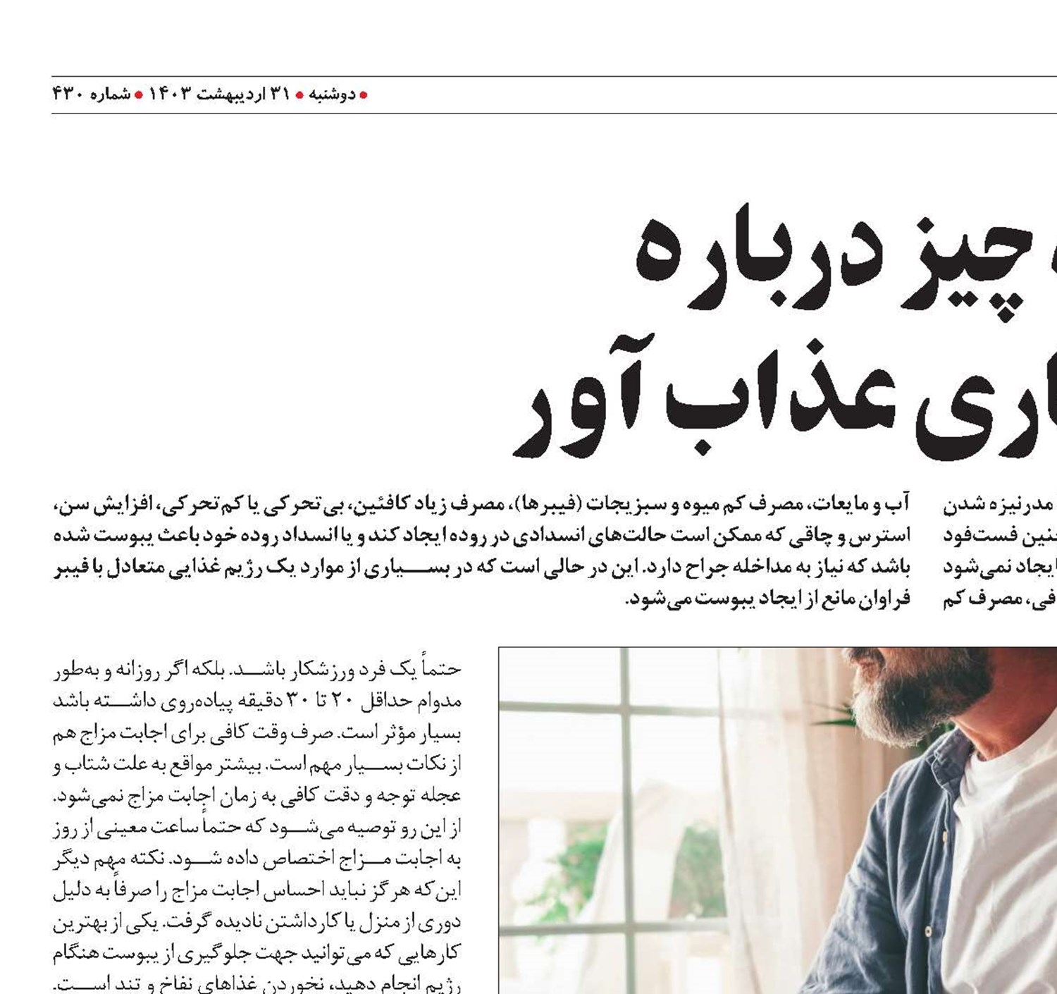 همه چیز درباره  یک بیماری عذاب آور