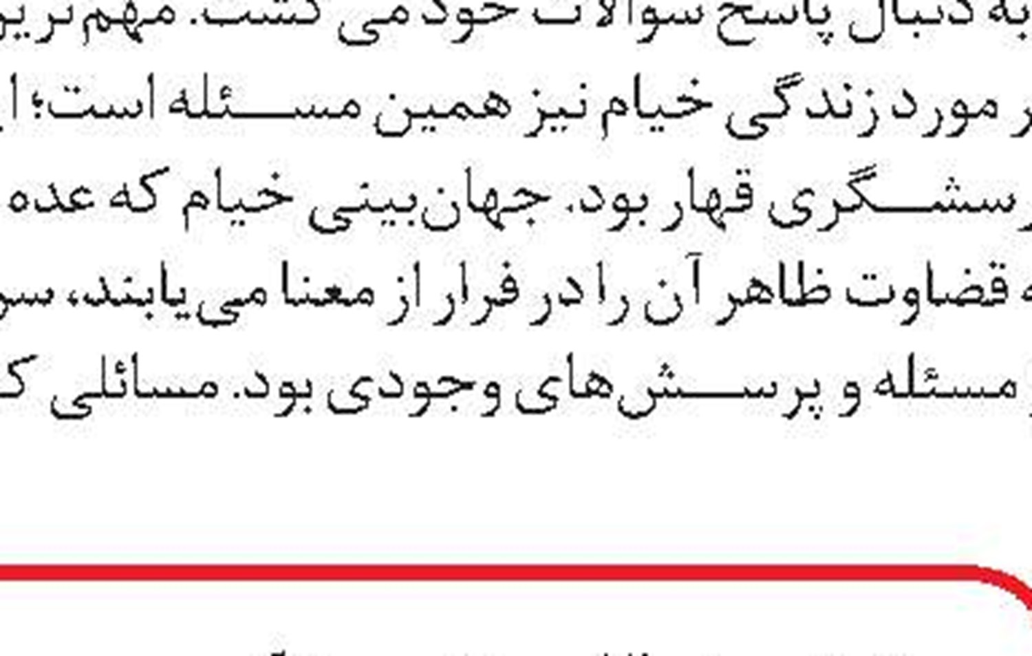 یاد‏نگاره