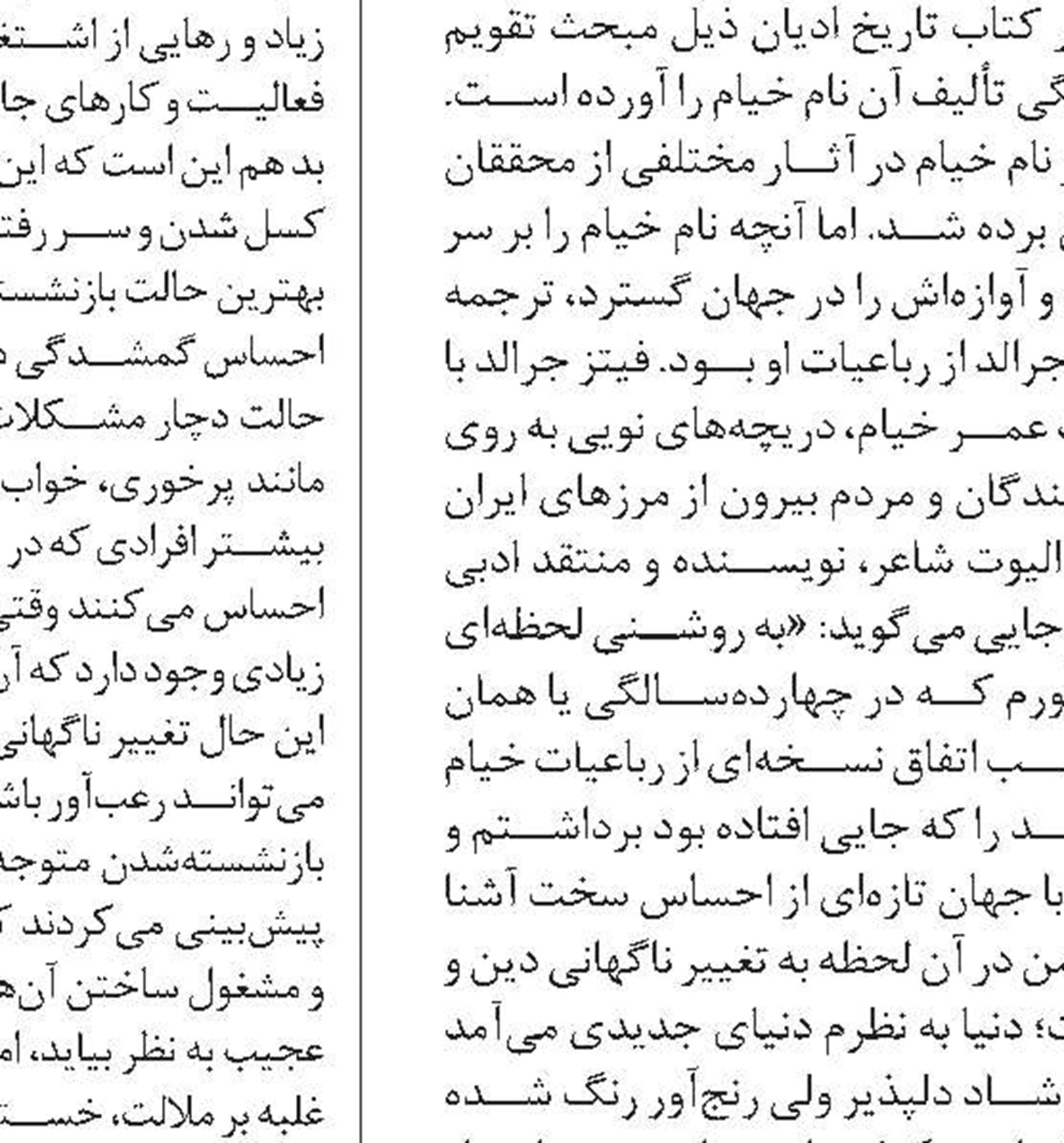 بهشتی در قلب کوهرنگ