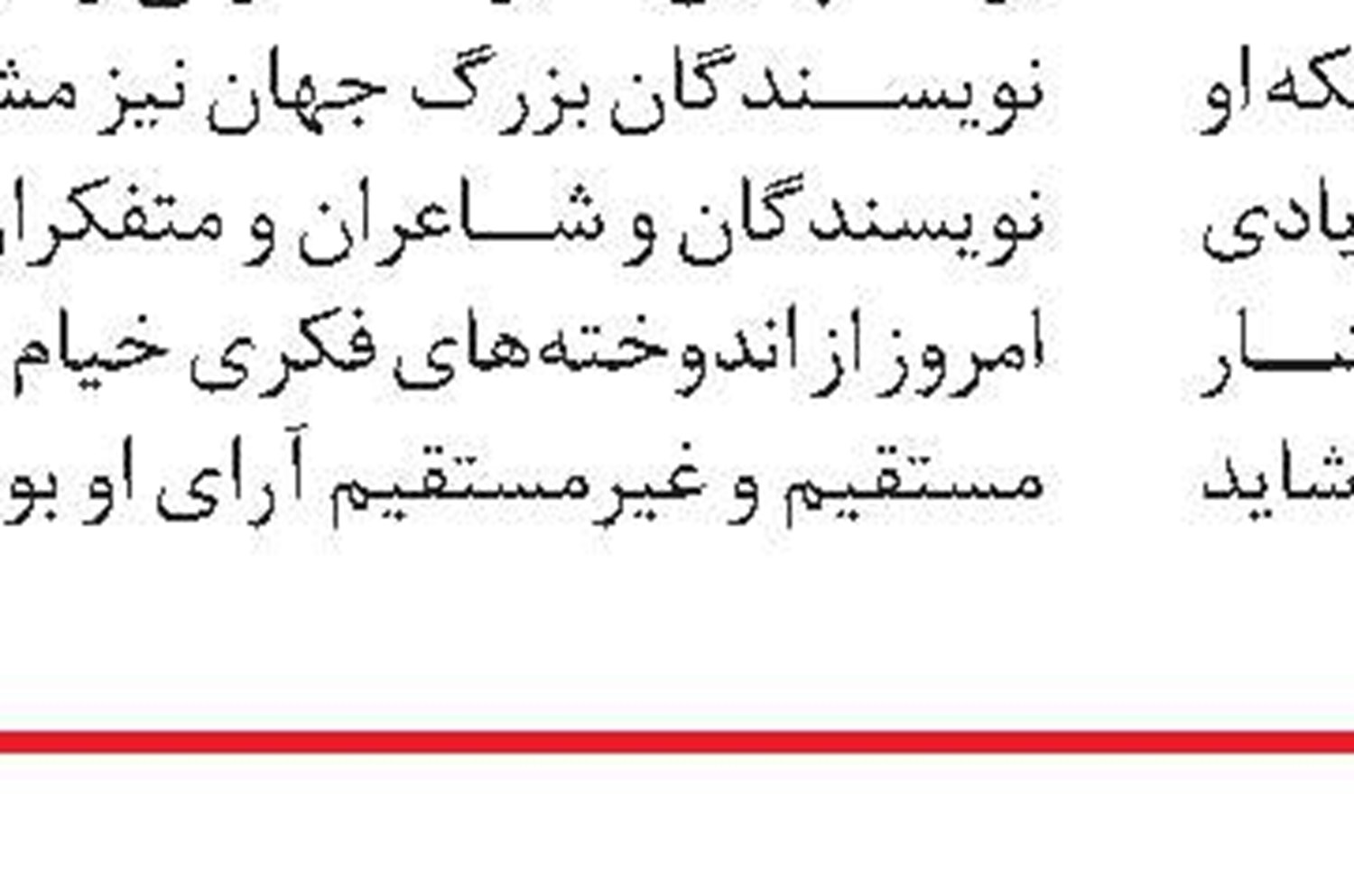 من فهمید‏ه‌ام که...