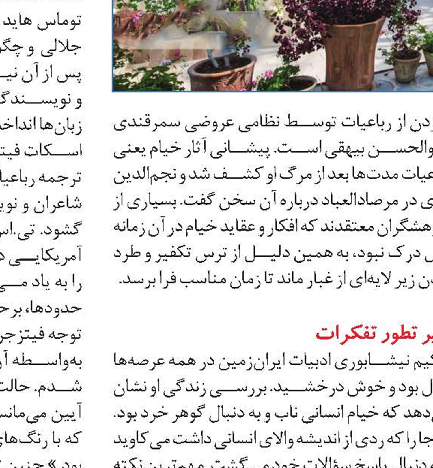 «آگورا فوبیا» ترسی نادر از فضای باز