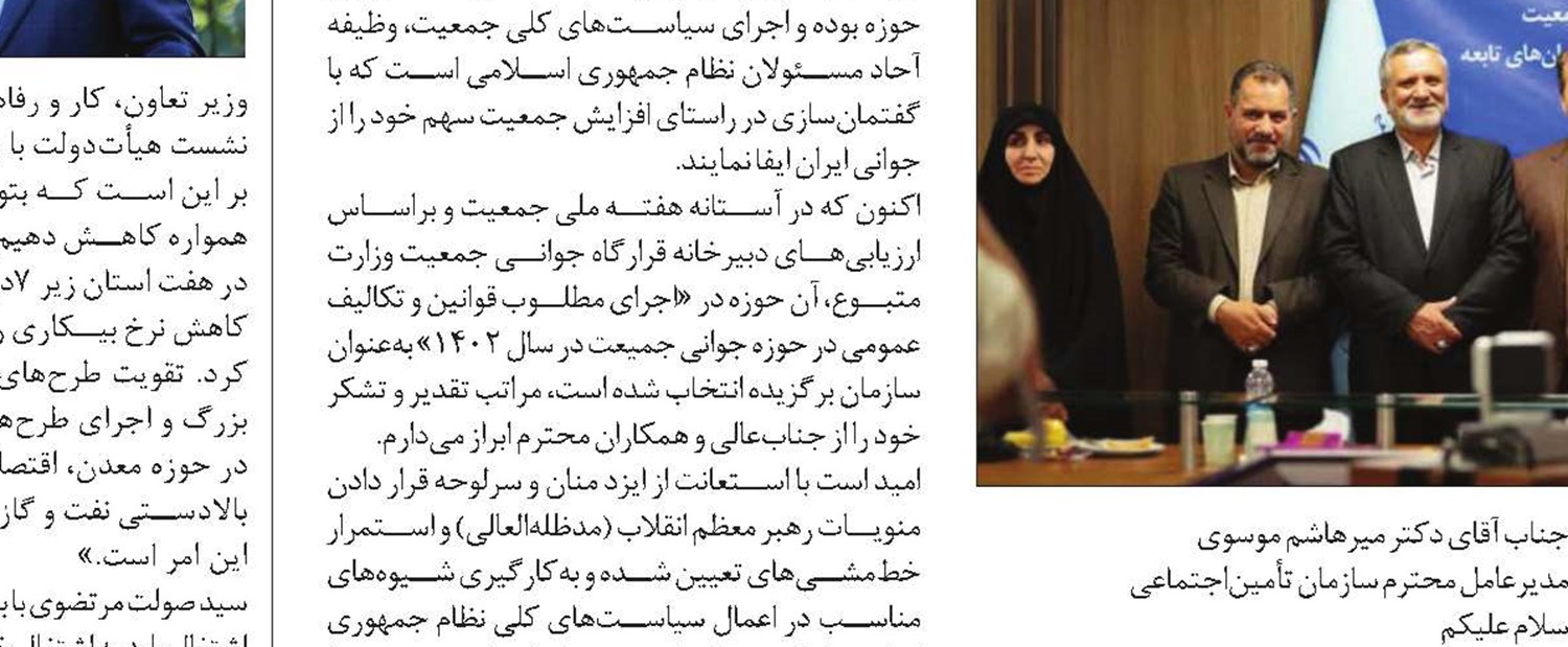 خانواده از مهم‌ترین مؤلفه‌های سلامت اجتماعی است