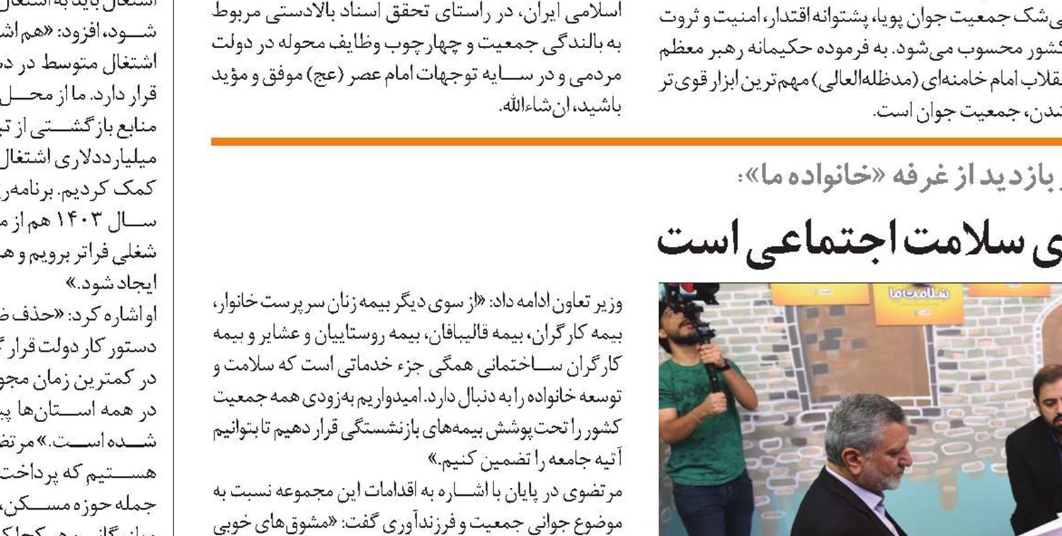 پایدارسازی منابع مهم‌ترین اولویت‌ سازمان تأمین‌اجتماعی است