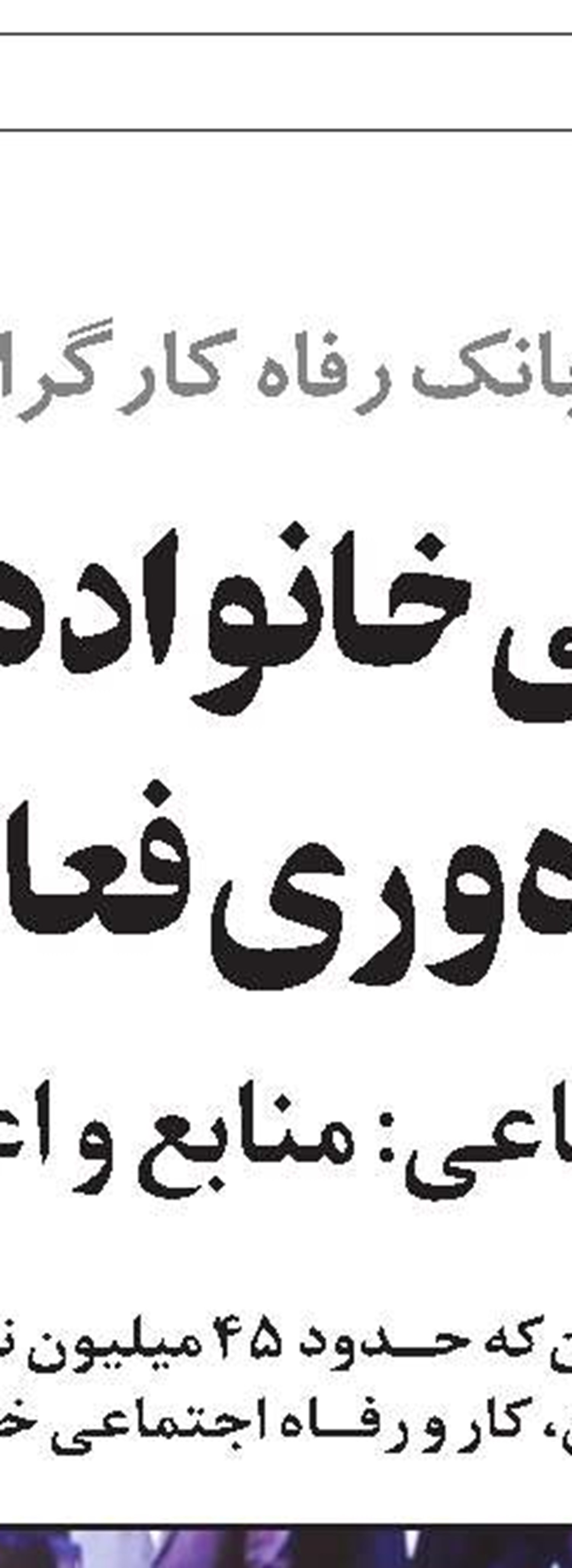 بازدید مدیرعامل سازمان تأمین‌اجتماعی از مؤسسه مطبوعاتی ایران