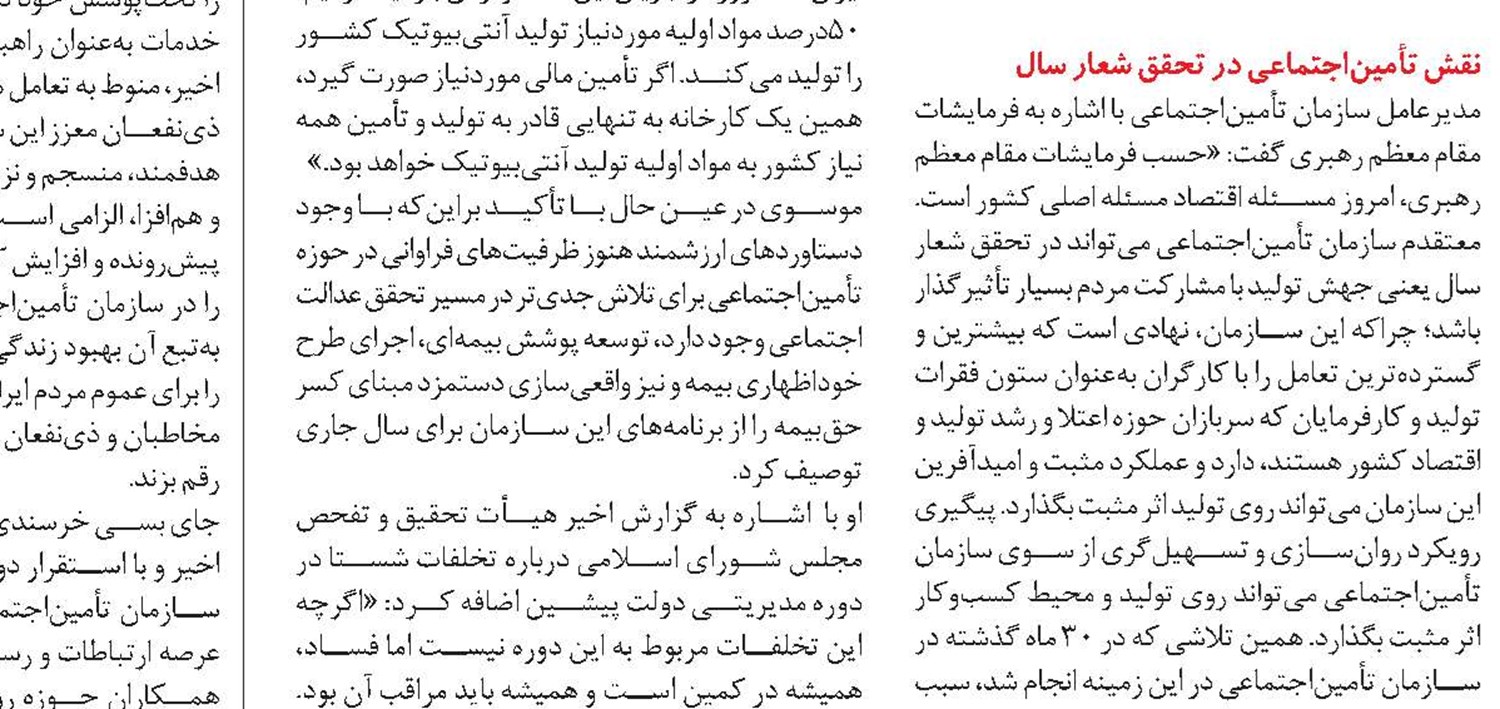 انتصاب حامد عظیم‌زادگان به سمت مدیرعامل شرکت کار و تأمین