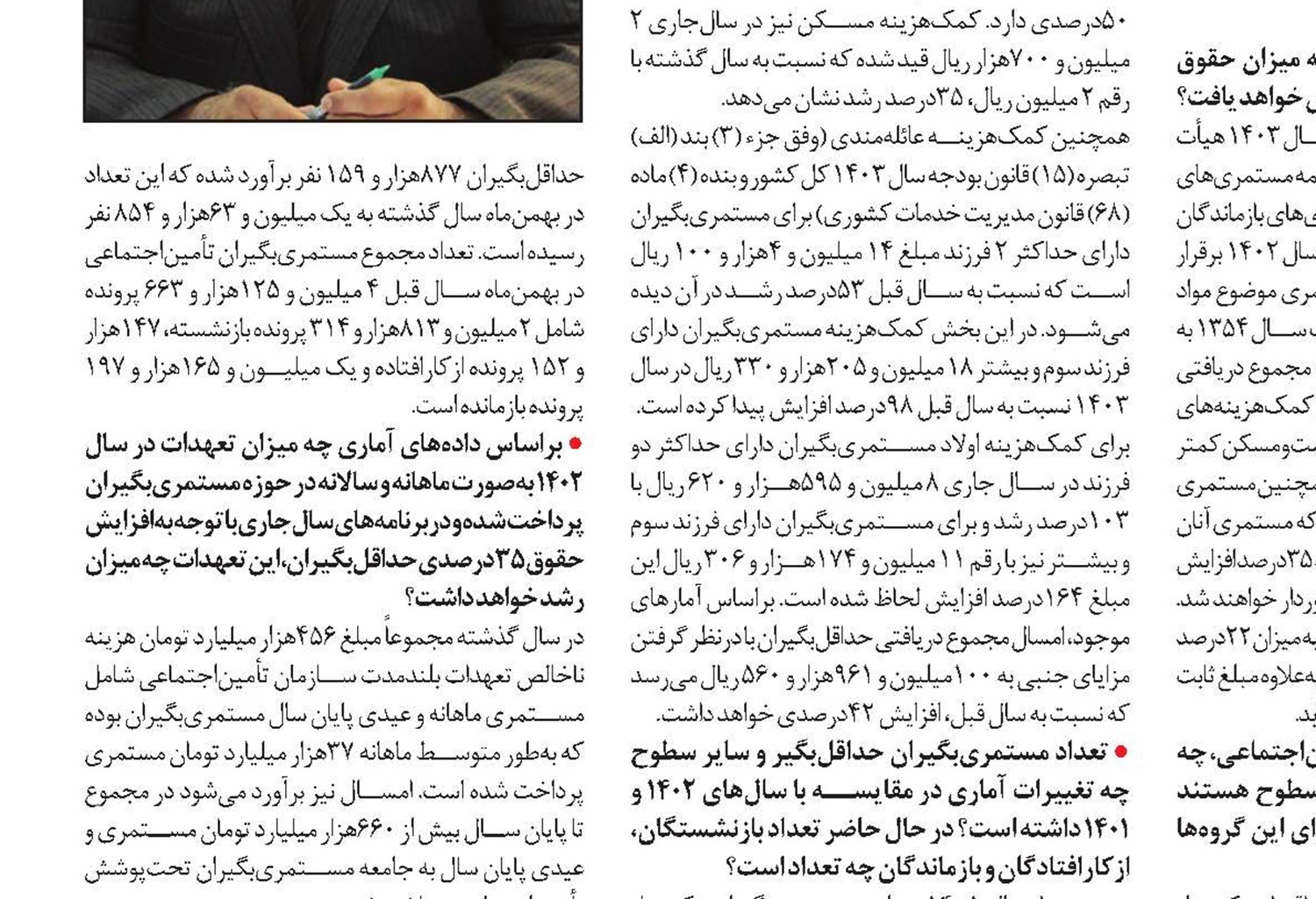 حقوق بازنشستگان به 10 میلیون تومان نزدیک می‌شود