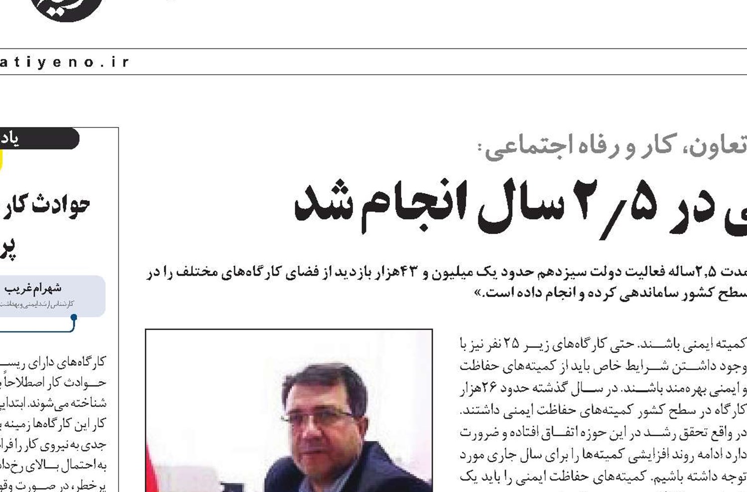 بیش از یک میلیون بازرسی در 2.5 سال انجام شد