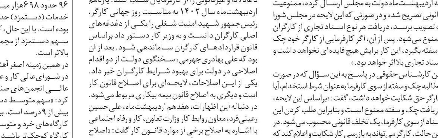 اولویت شهرداری تهران برای کودکان کار