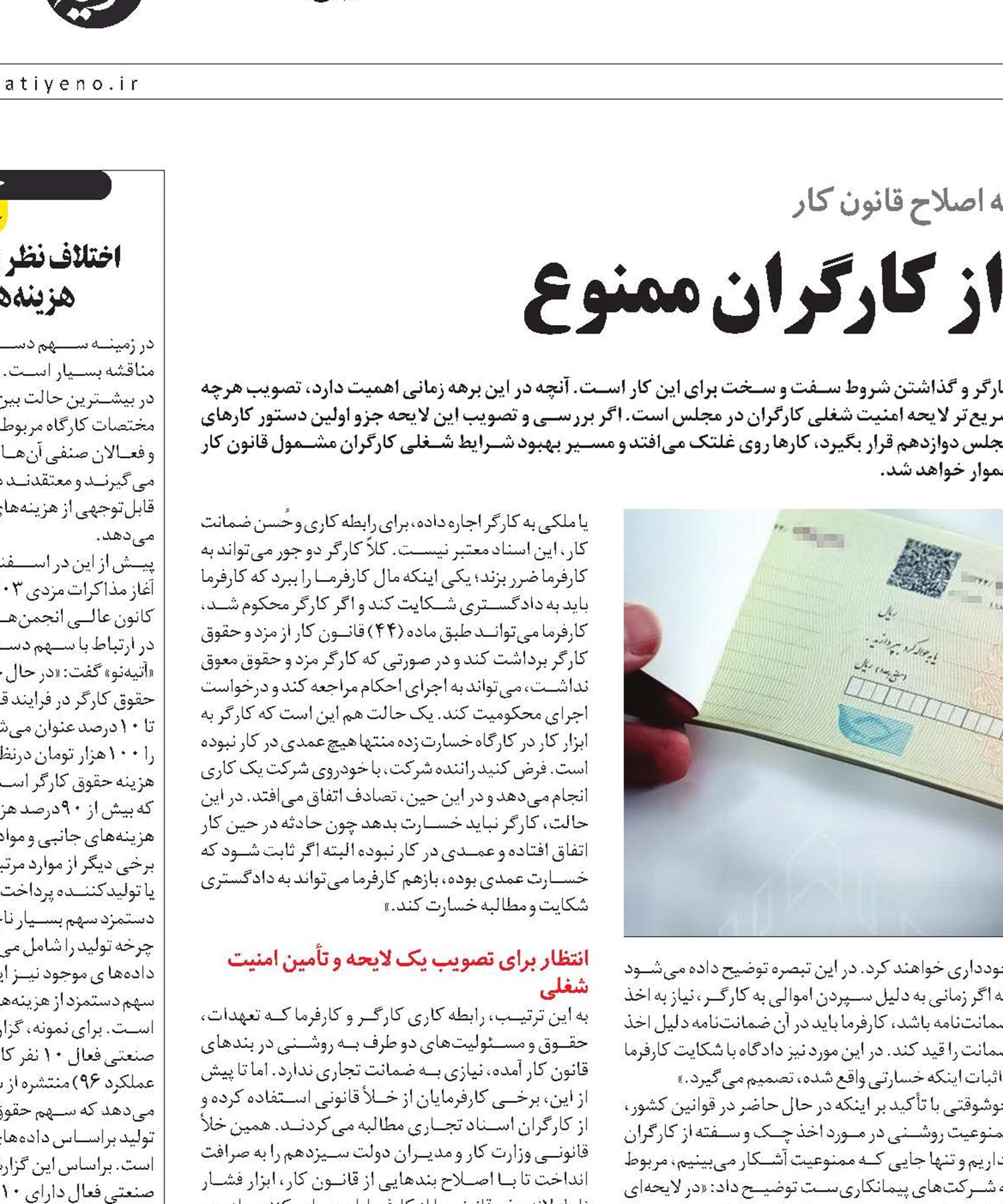 دریافت چک و سفته از کارگران ممنوع