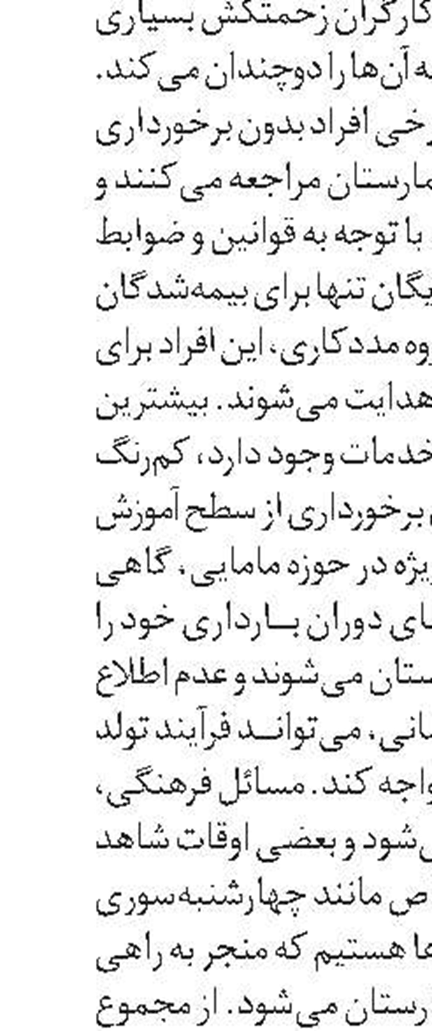 رشد ۱۸‌درصدی زایمان‌های سوم به بعد